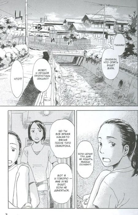 Фотография книги "Урусибара: Суйики. Территория воды. Том 2"