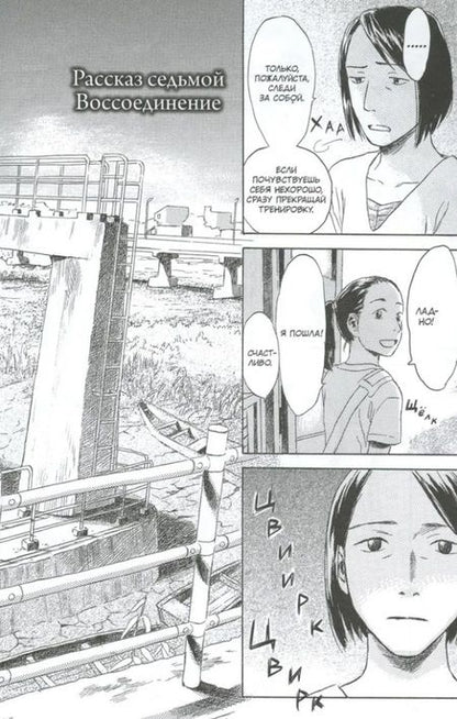 Фотография книги "Урусибара: Суйики. Территория воды. Том 2"