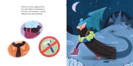 Фотография книги "Усачев: Бородатые сказки"