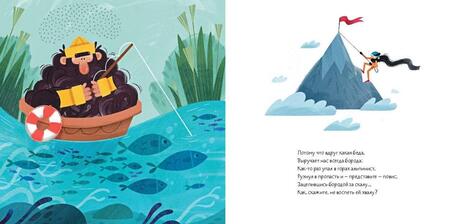 Фотография книги "Усачев: Бородатые сказки"