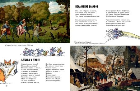 Фотография книги "Усачев, Дядина: Прогулки по Эрмитажу"