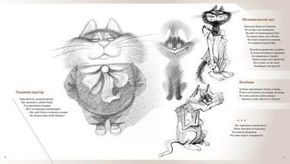 Фотография книги "Усачев: Полное собрание котов. Стихи. Иллюстрации Виктора Чижикова"