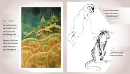 Фотография книги "Усачев: Полное собрание котов. Стихи. Иллюстрации Виктора Чижикова"