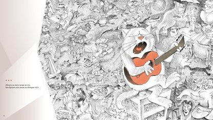 Фотография книги "Усачев: Полное собрание котов. Стихи. Иллюстрации Виктора Чижикова"