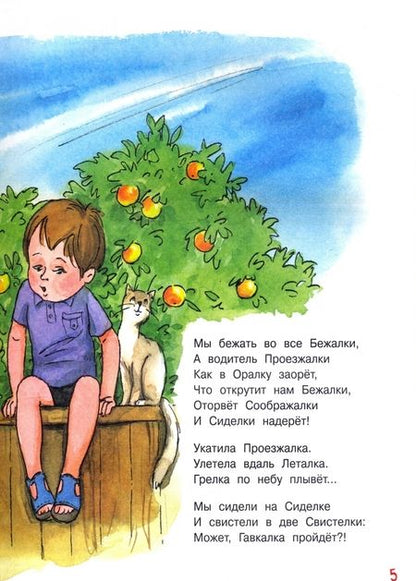 Фотография книги "Усачев: После дождичка в четверг"