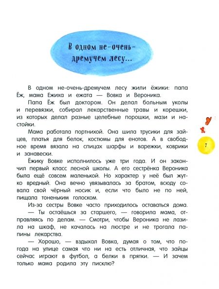 Фотография книги "Усачев: Жили-были ежики"