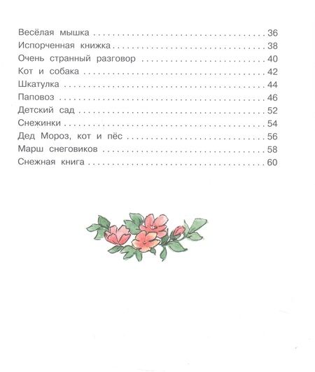 Фотография книги "Усачев: Жили-были Зайки. Стихи для малышей"