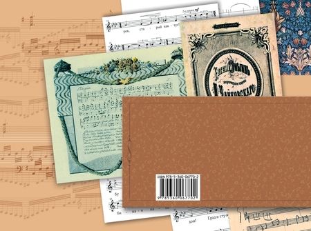 Фотография книги "Усачева, Школяр, Кузьмина: Музыка. 2 класс. Рабочая тетрадь. ФГОС"