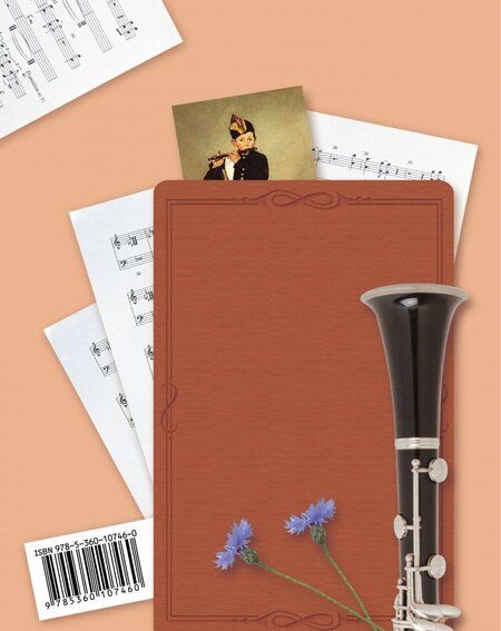 Фотография книги "Усачева, Школяр: Музыка. 2 класс. Учебник. ФГОС"