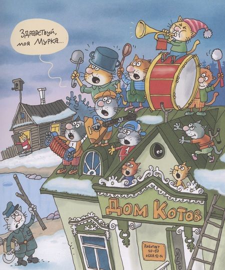 Фотография книги "Усачёв Андрей: Два «Котобоя», или Школа юных моряков"