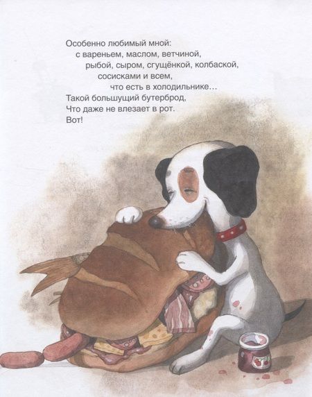 Фотография книги "Усачёв: Азбука умной собачки Сони"