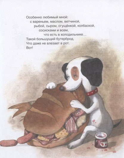 Фотография книги "Усачёв: Азбука умной собачки Сони"