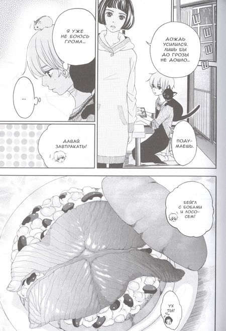 Фотография книги "Усато: Утренняя выпечка для Момо-тян. Том 2"