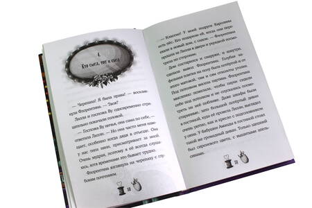 Фотография книги "Уш Лун: Мастерская чудес"