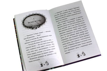 Фотография книги "Уш Лун: Мастерская чудес"