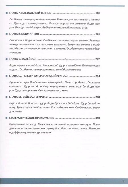 Фотография книги "Ушаков, Пазин: История. ОГЭ-2025. 9 класс. Тематический тренинг"