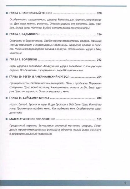 Фотография книги "Ушаков, Пазин: История. ОГЭ-2025. 9 класс. Тематический тренинг"