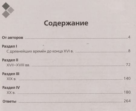 Фотография книги "Ушаков, Пазин: История. ЕГЭ. Картографический практикум: тетрадь-тренажер. 10–11 классы"
