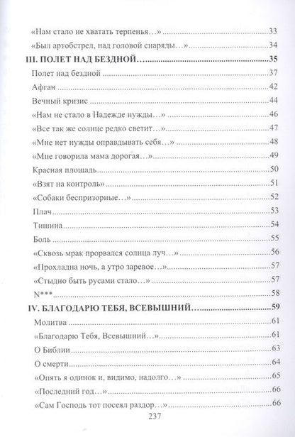 Фотография книги "Ушаков: Я вновь тебя в стихи зову"