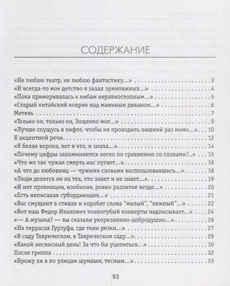 Фотография книги "Ушакова: Ночное солнце"