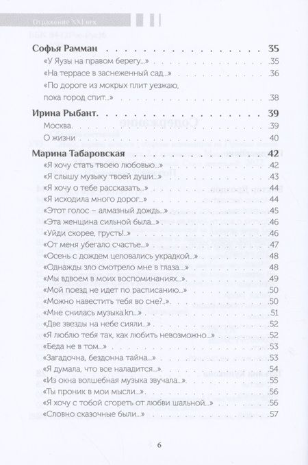 Фотография книги "Ушел, вернее, остался... Сборник номинантов. Выпуск 2, 2021 год"