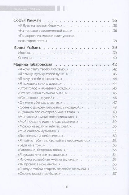 Фотография книги "Ушел, вернее, остался... Сборник номинантов. Выпуск 2, 2021 год"