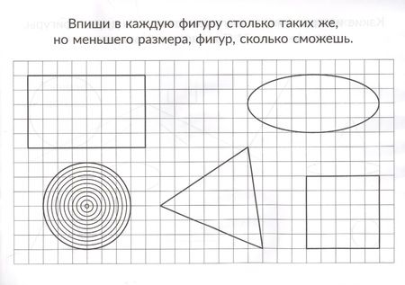 Фотография книги "Ушинская: Скоро в школу. Изучаем формы и фигуры. Для детей. 6+"