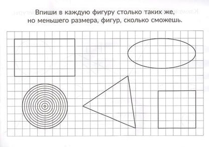 Фотография книги "Ушинская: Скоро в школу. Изучаем формы и фигуры. Для детей. 6+"