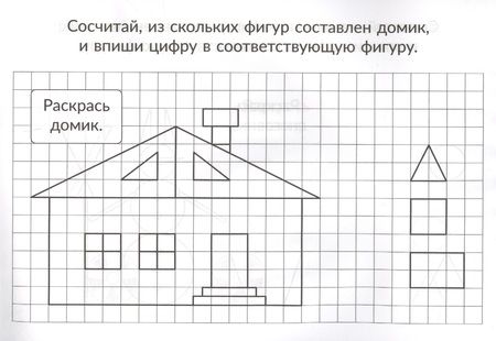 Фотография книги "Ушинская: Скоро в школу. Изучаем формы и фигуры. Для детей. 6+"