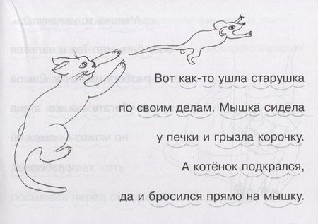 Фотография книги "Ушинская: Смешливая мышка"