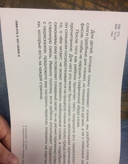 Фотография книги "Ушинская: Смешливая мышка"