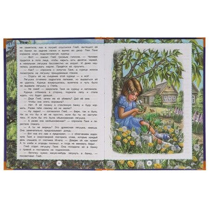 Фотография книги "Ушинский, Бианки, Паустовский: Рассказы о природе"