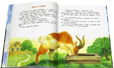 Фотография книги "Ушинский, Мамин-Сибиряк, Горький: Лягушка-путешественница"