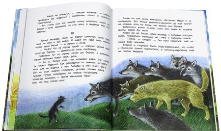 Фотография книги "Ушинский, Мамин-Сибиряк, Горький: Лягушка-путешественница"