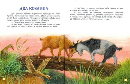 Фотография книги "Ушинский: Сказки"