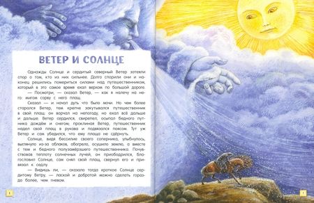 Фотография книги "Ушинский: Сказки"