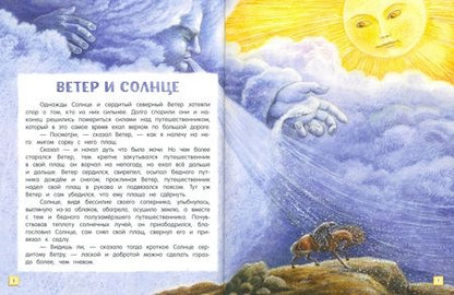 Фотография книги "Ушинский: Сказки"