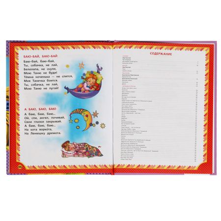 Фотография книги "Ушинский, Толстой, Паустовский: 50 сказок, рассказов, басен и песен"