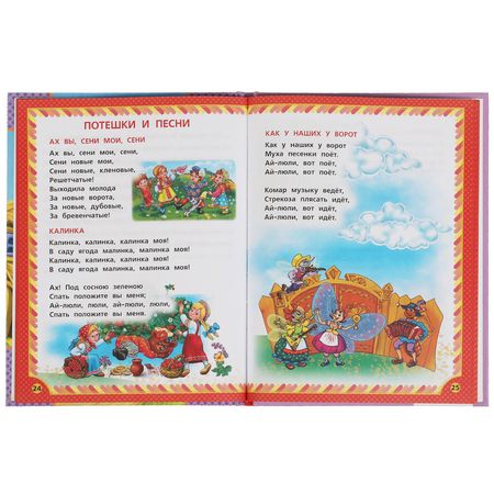 Фотография книги "Ушинский, Толстой, Паустовский: 50 сказок, рассказов, басен и песен"