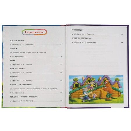 Фотография книги "Ушинский, Толстой: Удивительные сказки"