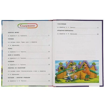 Фотография книги "Ушинский, Толстой: Удивительные сказки"