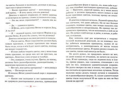 Фотография книги "Ушинский, Тургенев, Немирович-Данченко: Детям о Любви"
