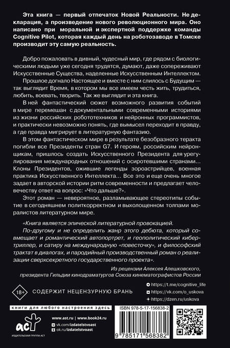 Фотография книги "Ускова: Этюды черни"