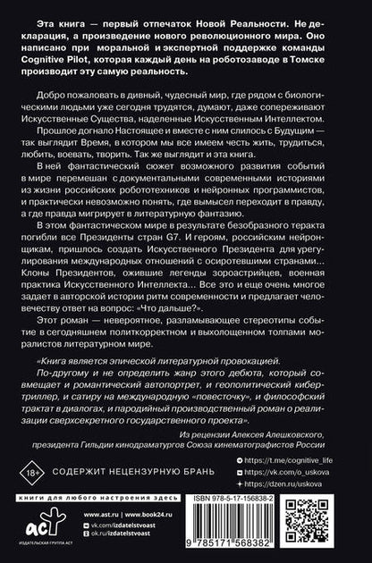 Фотография книги "Ускова: Этюды черни"