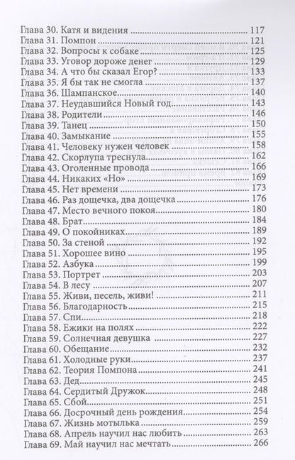 Фотография книги "Ускова: Останься со мной живым"