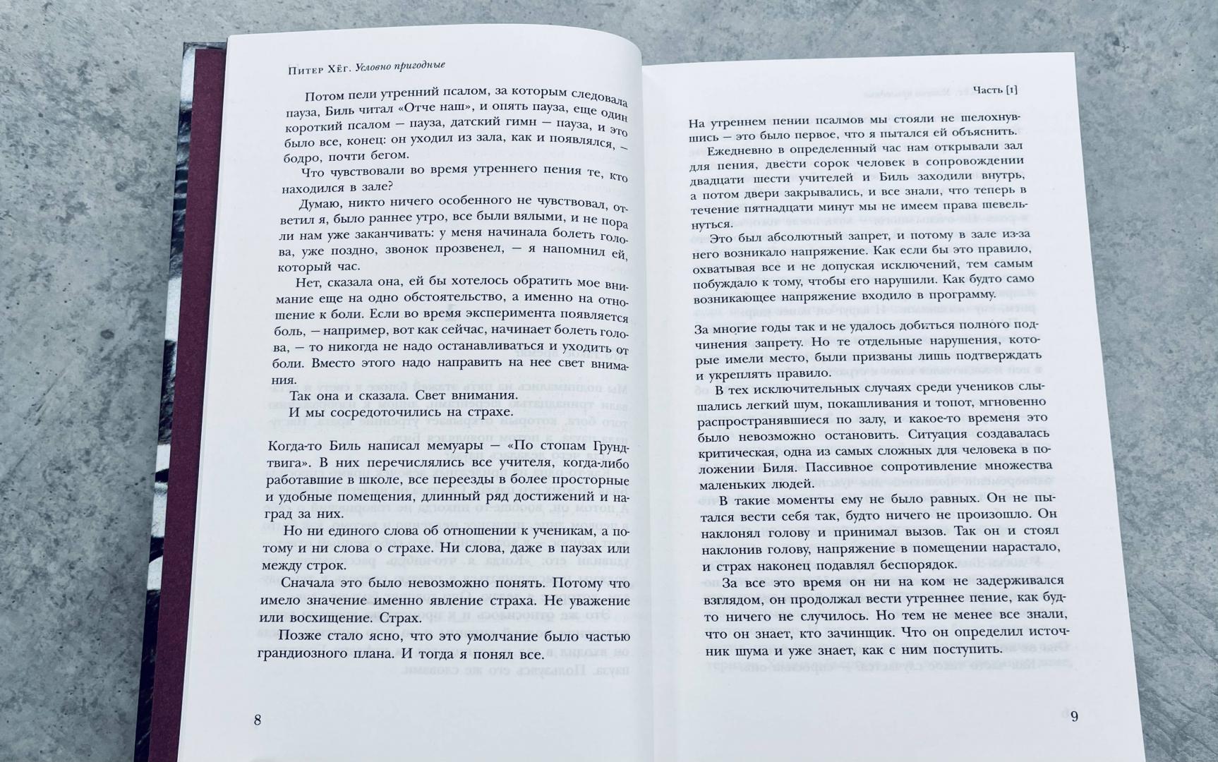 Фотография книги "Условно пригодные"