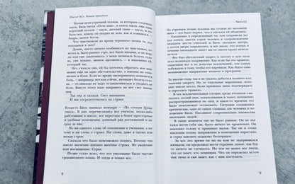 Фотография книги "Условно пригодные"