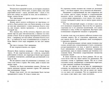 Фотография книги "Условно пригодные"