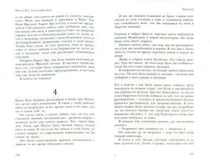 Фотография книги "Условно пригодные"