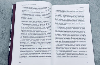 Фотография книги "Условно пригодные"